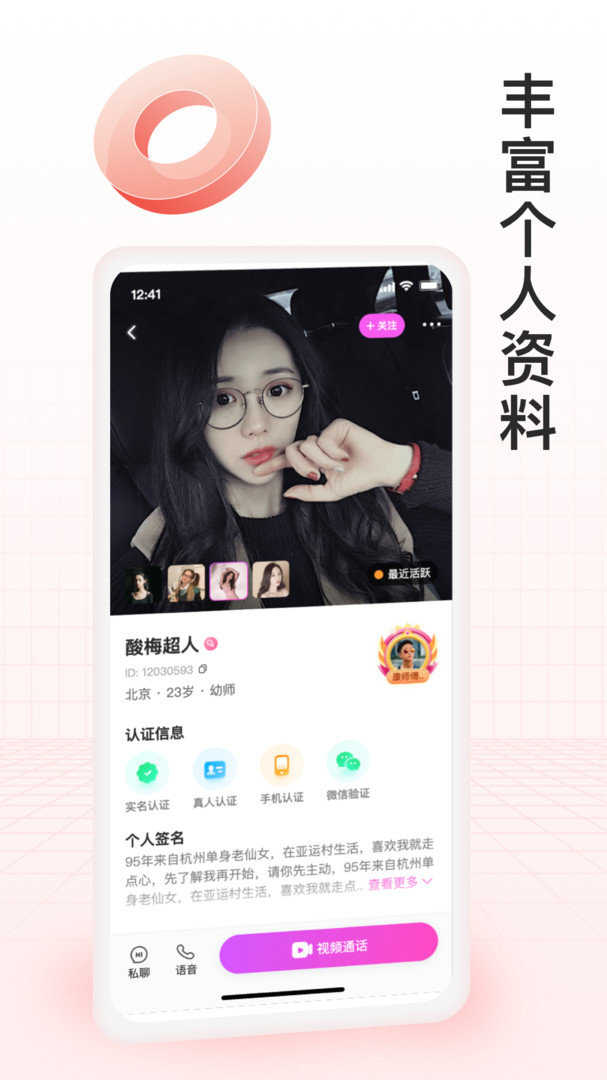 月下交友2.0.13