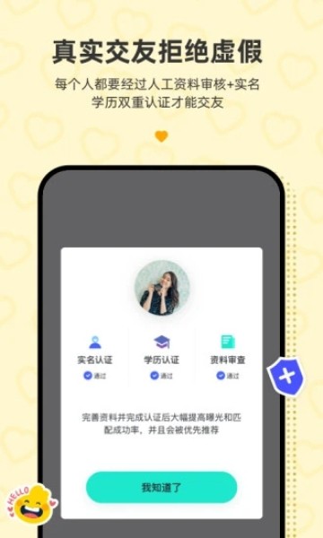 青藤之恋免费版