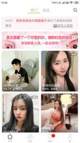 附近闪爱app