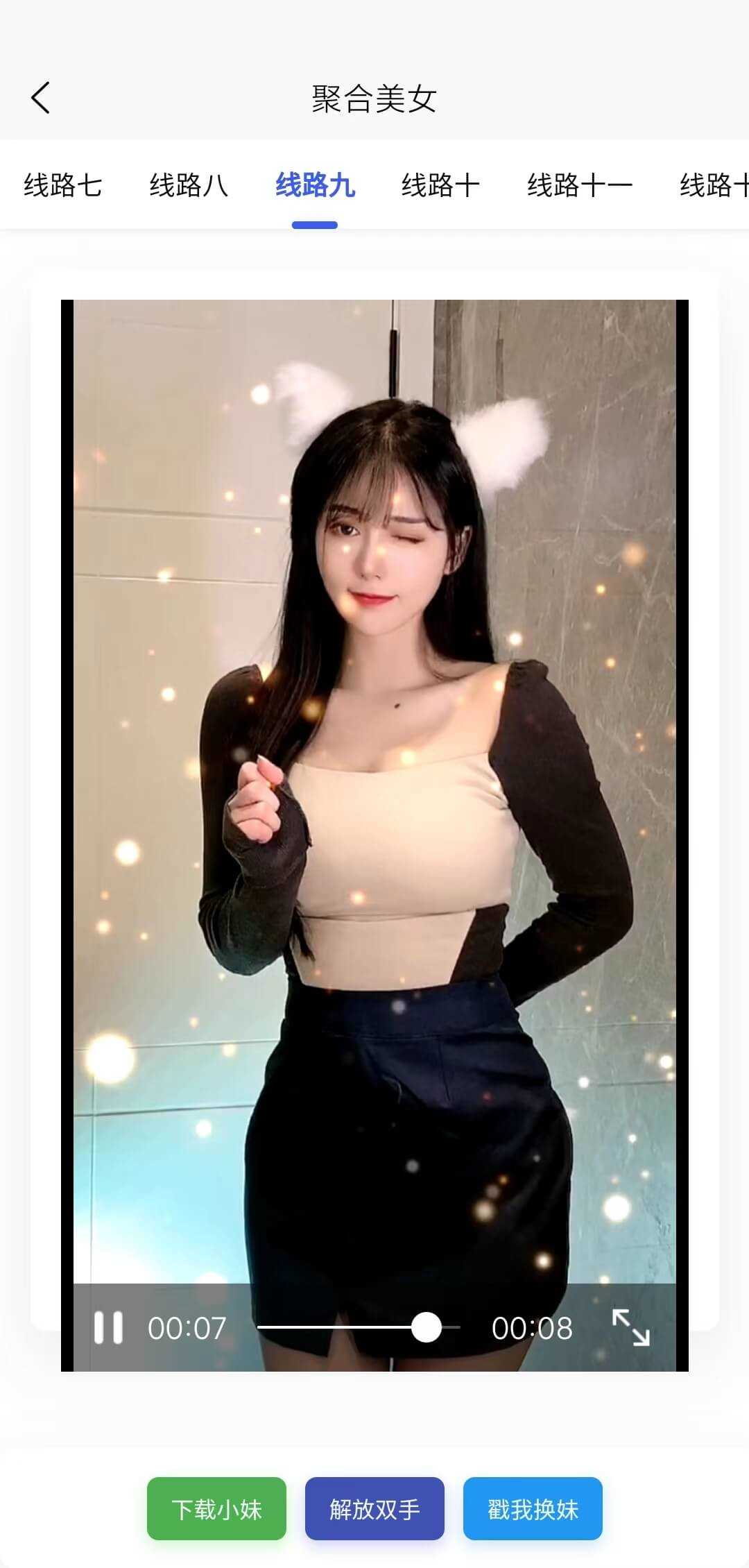 超强视频