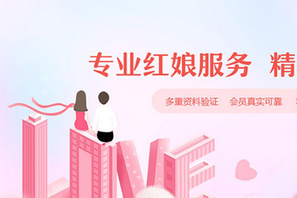 广州荔推相亲免费平台