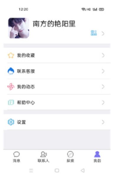 聊韶安卓版