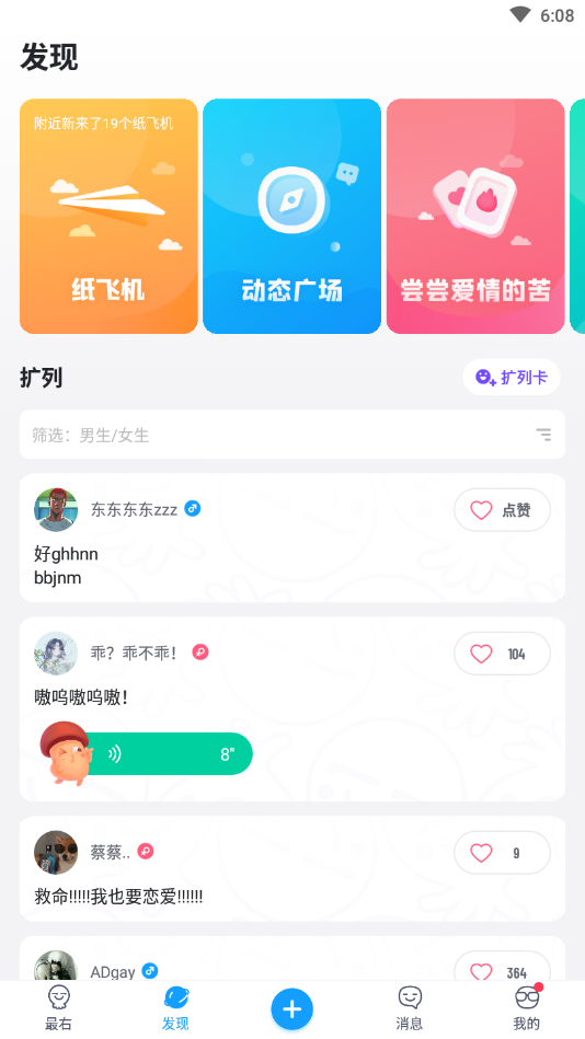 最右官网版