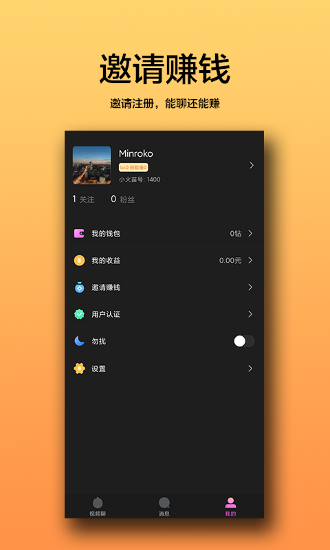 小火苗线上交友线下约