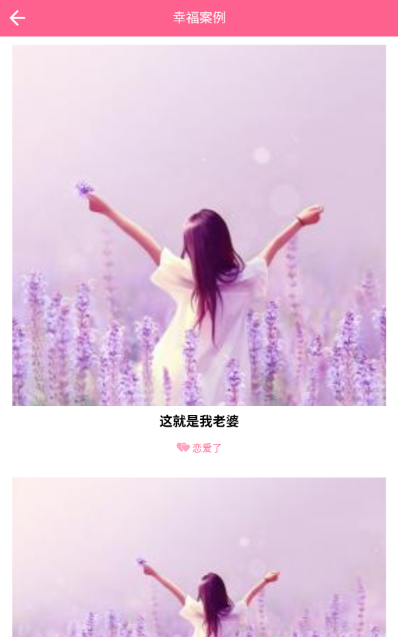 大淄博相亲网手机客户端