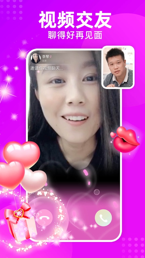 配配app下载安装