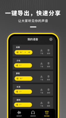 和平变声器正版