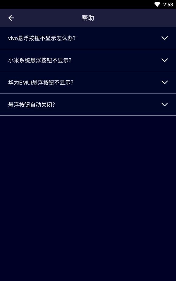 全能变声器vip全解锁版