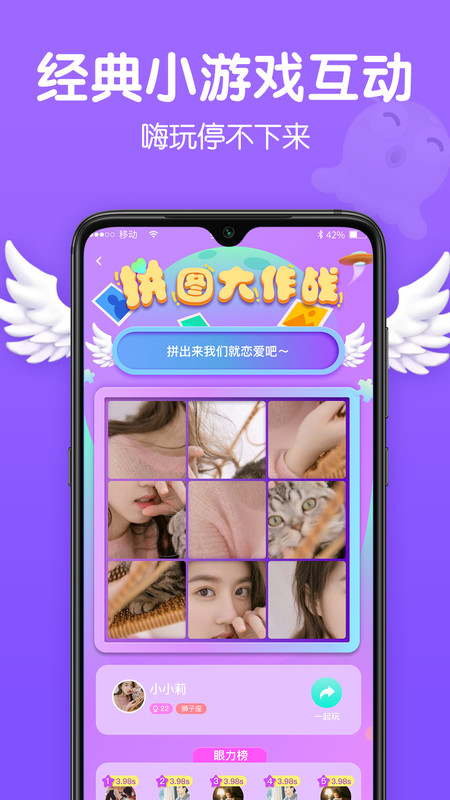 Biu交友免费版