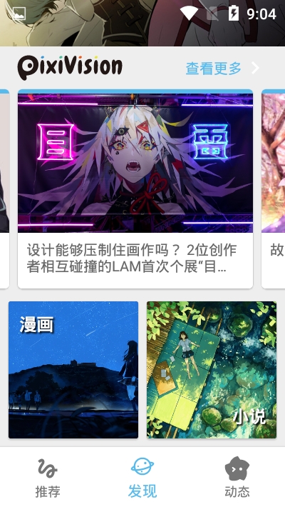 pixshaft最新版2022