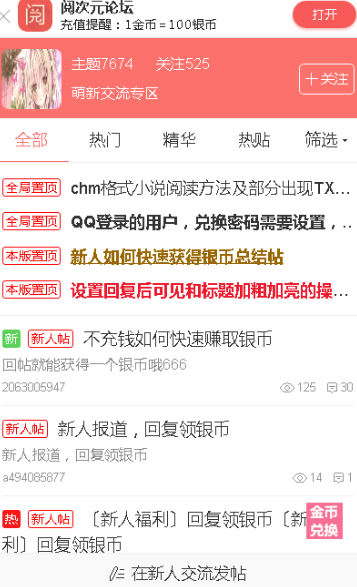 阅次元app下载官方最新