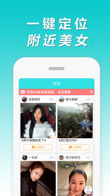 附近聊天约会附邀请码