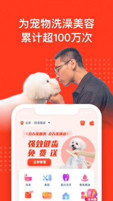 宠物家网页版