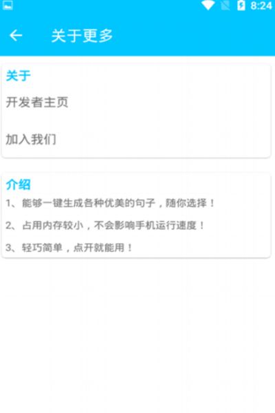 隐微情话免费版