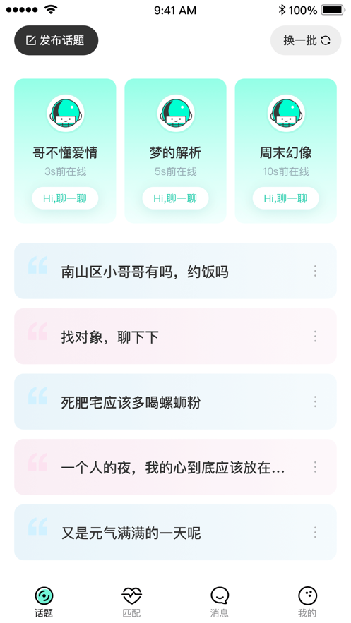 安卓stepichu碰一碰加好友下载