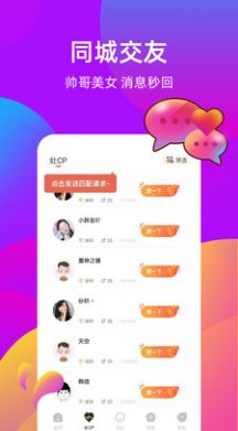 某尤交友软件下载