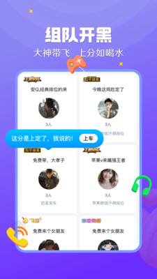 来来语音app陪玩端