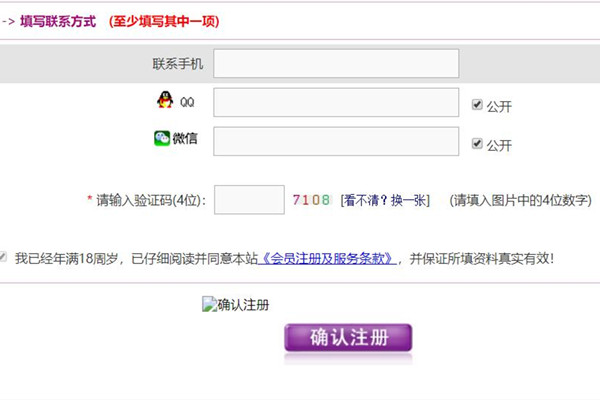 福州于山相亲网手机版