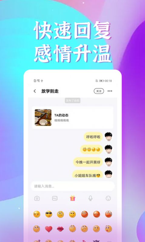 入眼交友手机版