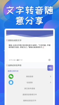 终极变声器vip会员版本