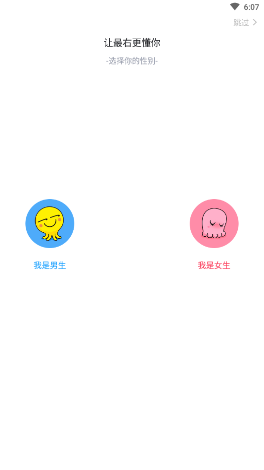 最右官网版