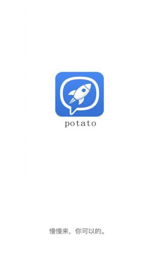 土豆聊天软件下载potato