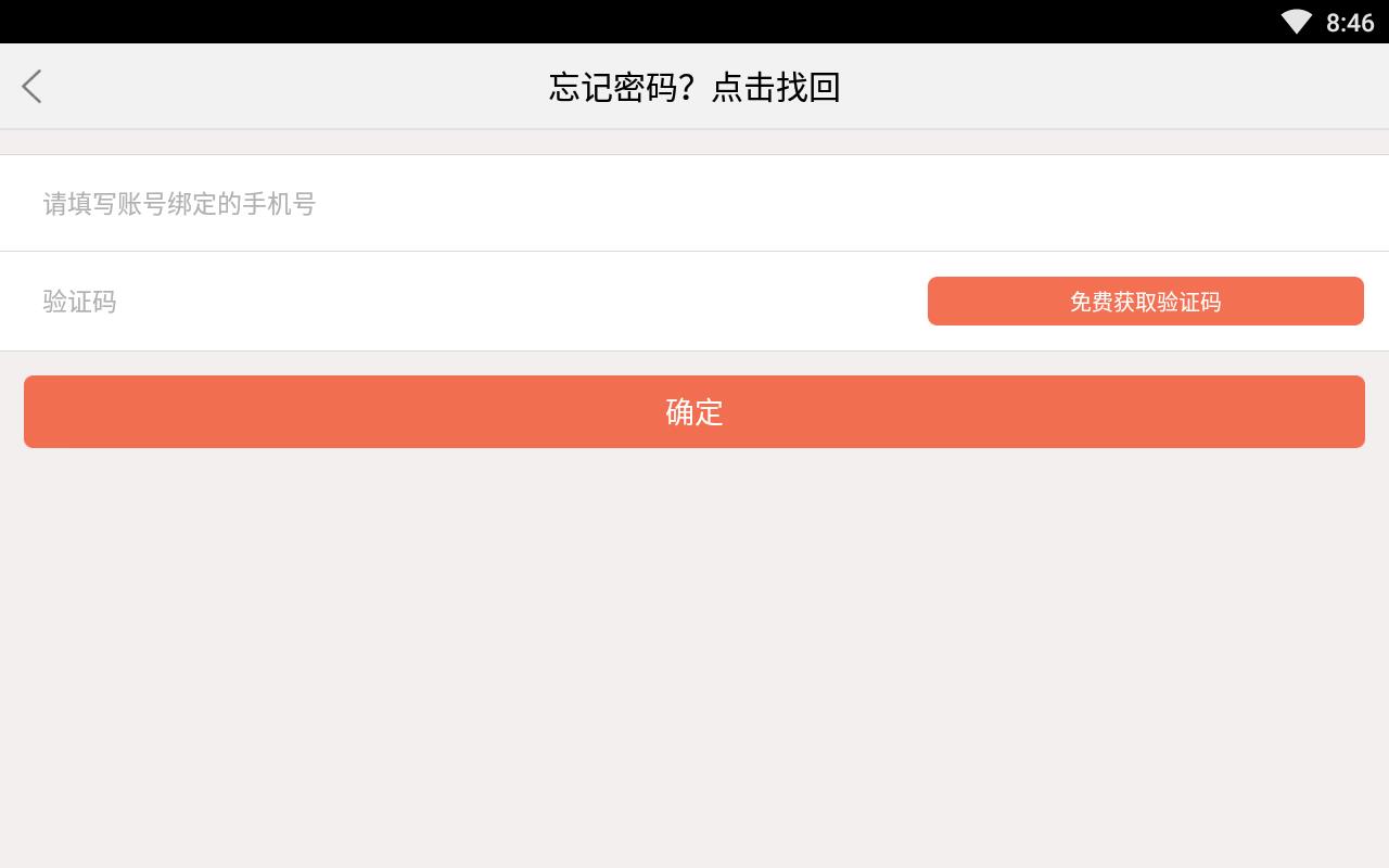 同城热恋免费聊天版