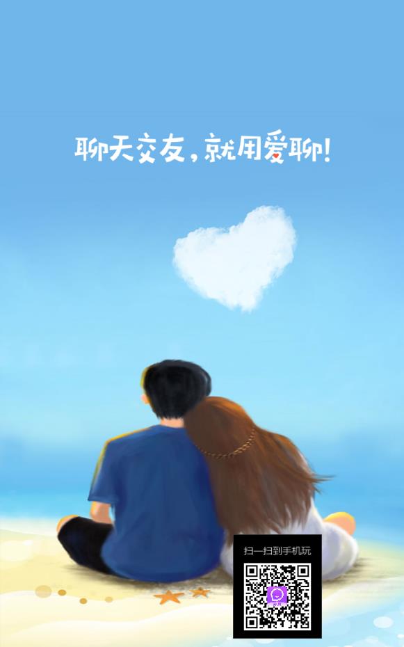爱聊原陌声app