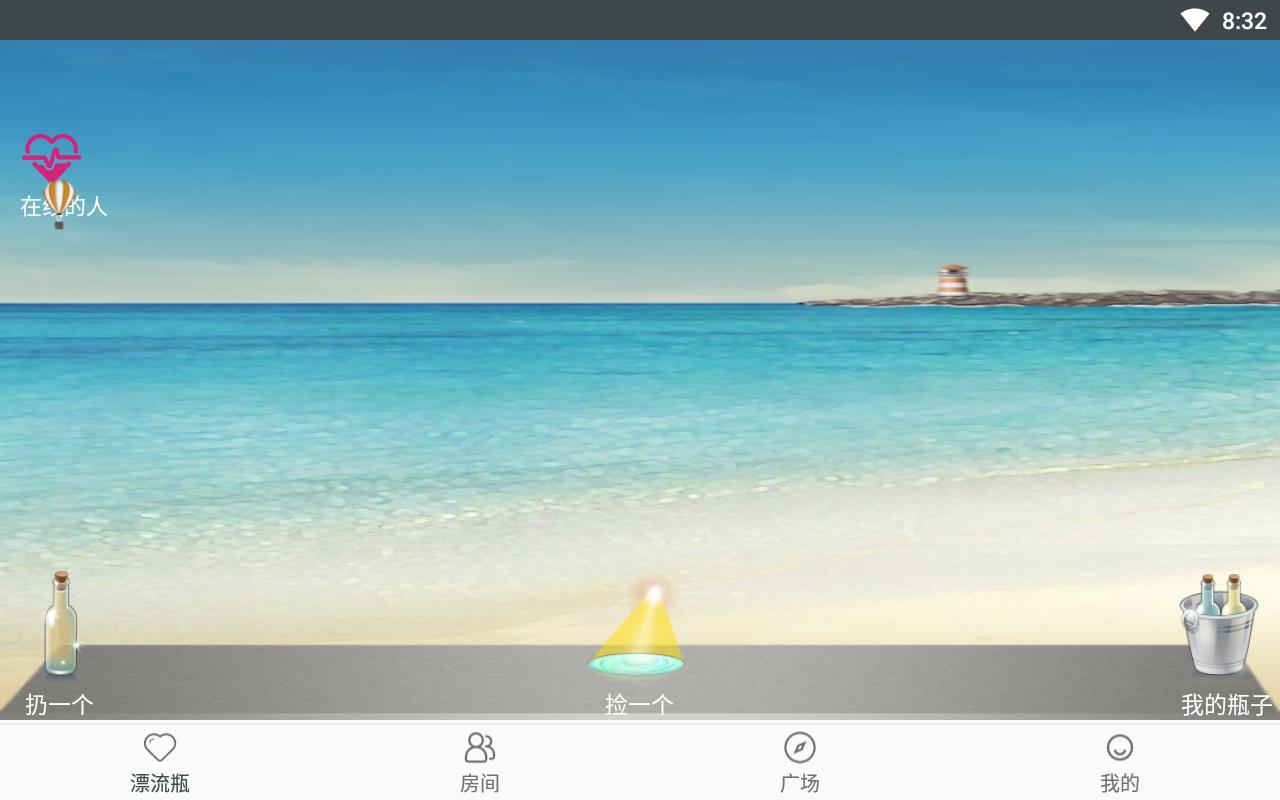 爱聊漂流瓶oppo商店版