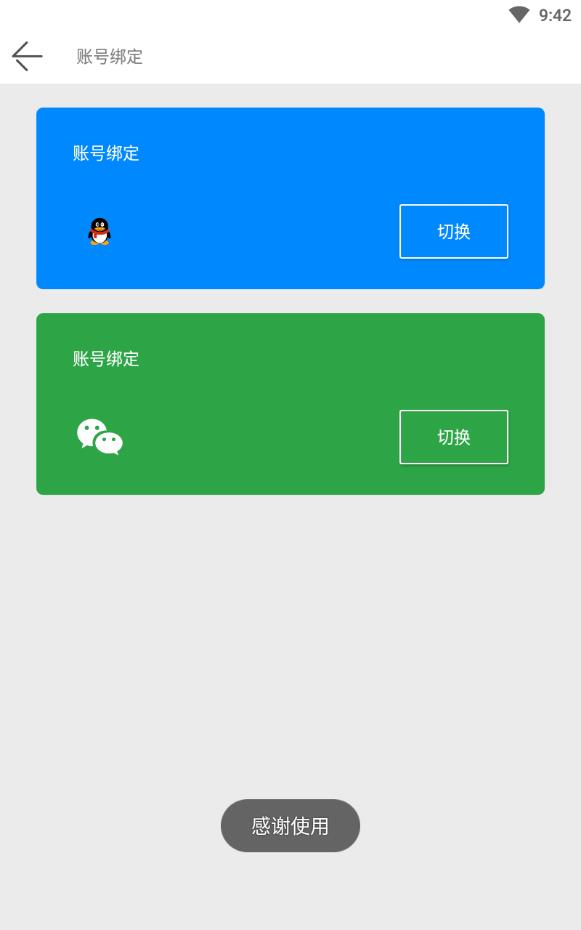 万变语音2022最新版