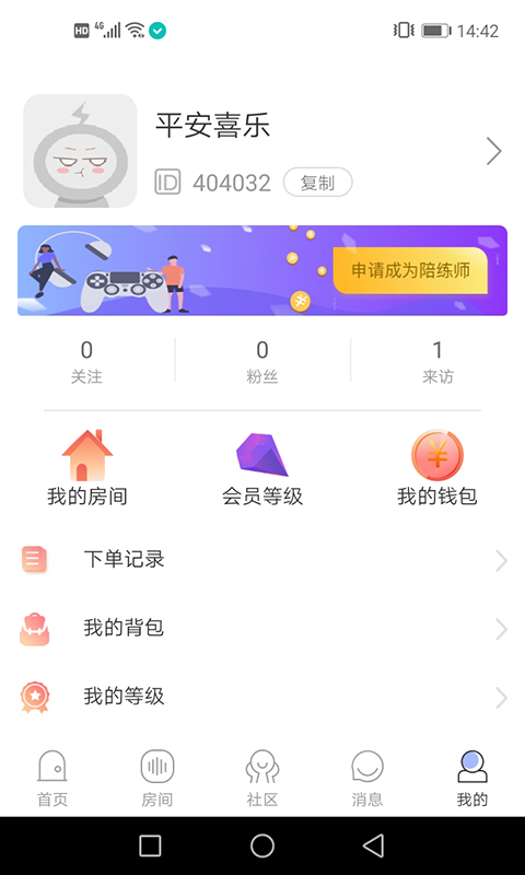 鲸娱陪练福利版