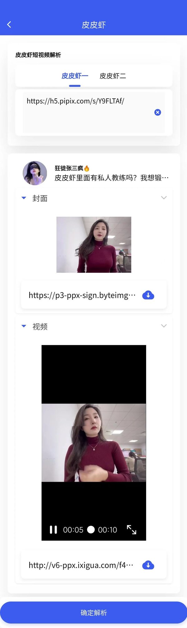 超强视频