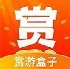 赏游盒子最新红包版v3.0