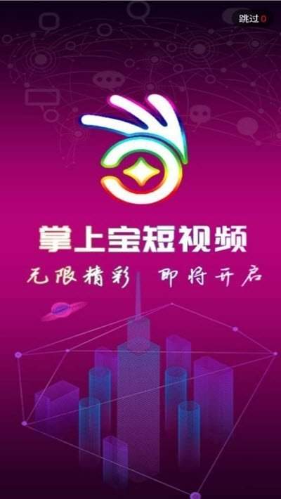 众赢掌上宝app