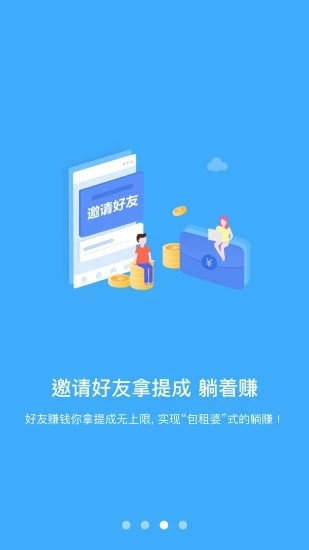 快赚挂机