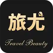 旅尤同城线下约