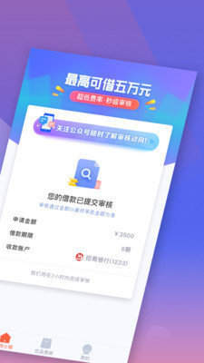 橙分期app客户端