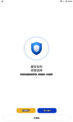 波宝钱包APP官方版