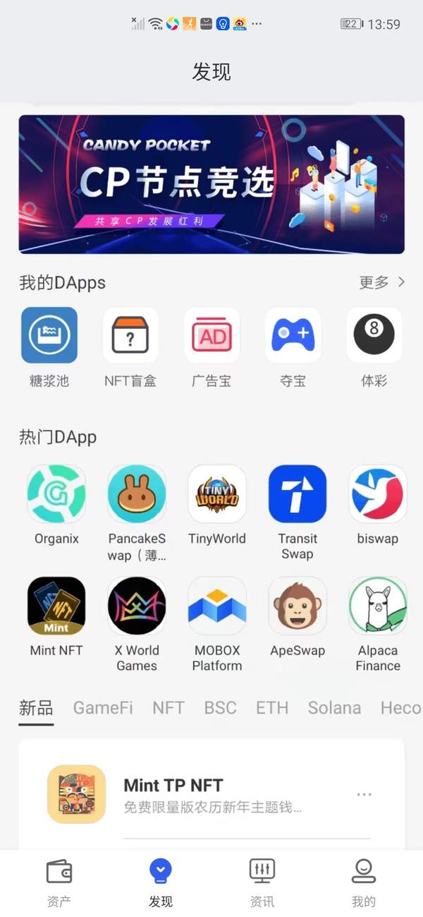 糖果app最新版本
