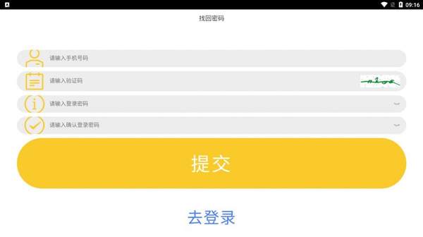 万诚黄金app