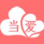 当爱相亲网免充值版