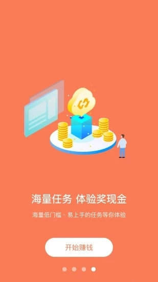 快赚挂机