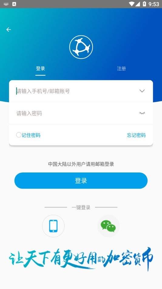 atoshi原子链app