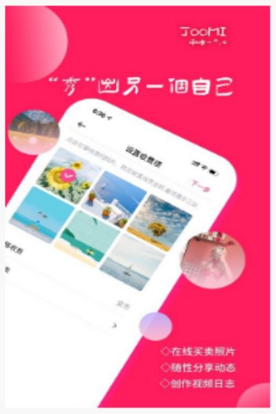 啾咪社最新版