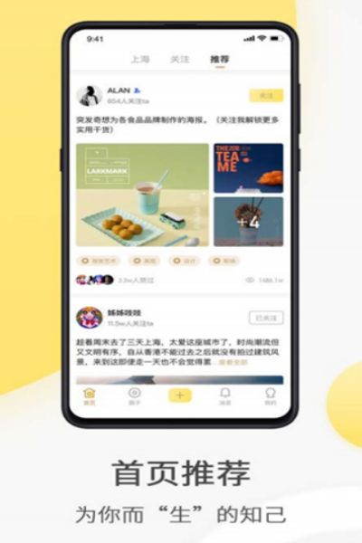 奶酪社交手机版
