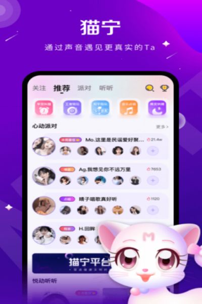 猫宁语音最新版