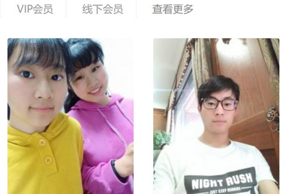 当爱相亲网免充值版