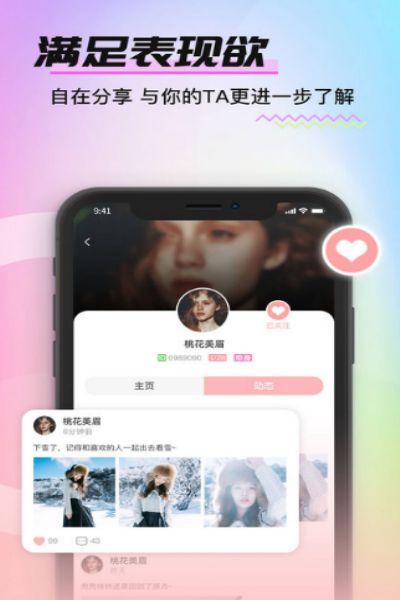 爱夜聊天官网版