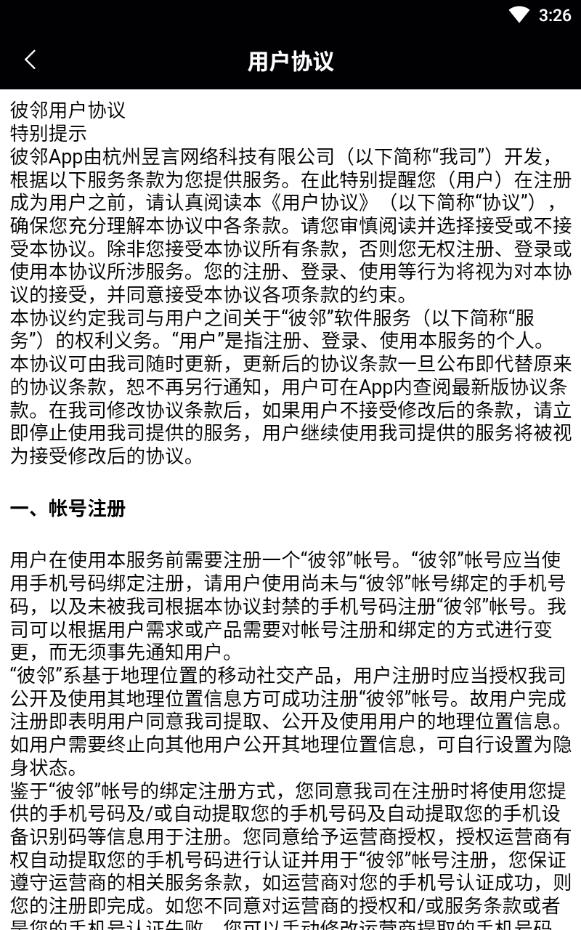 彼邻免充值版