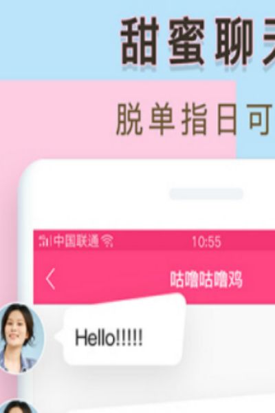 小番茄交友手机版